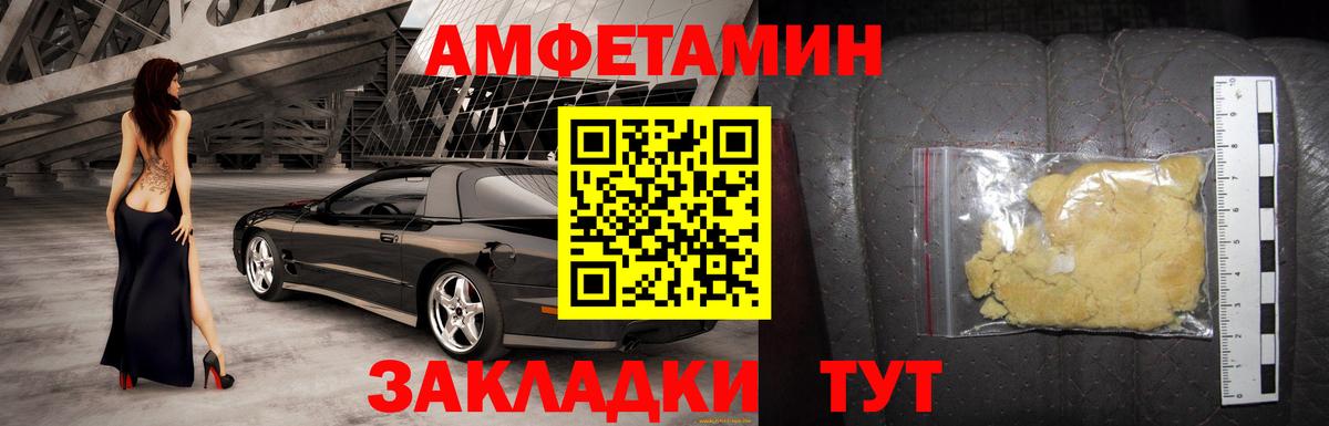 Amphetamine Premium  Вход с VPN  Amphetamine  Красноармейск 