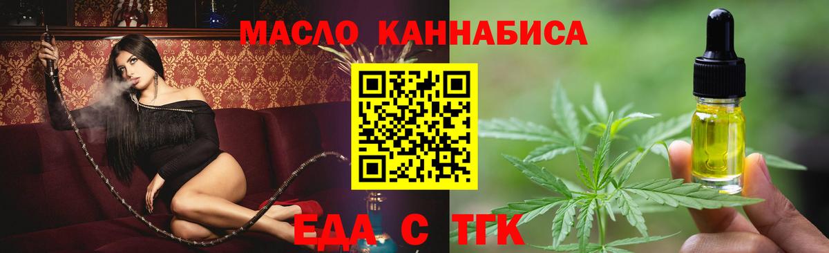Красноармейск  Canna-Cookies конопля  Вход с VPN 