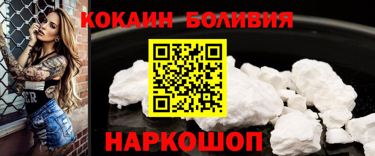 COCAIN FishScale Красноармейск