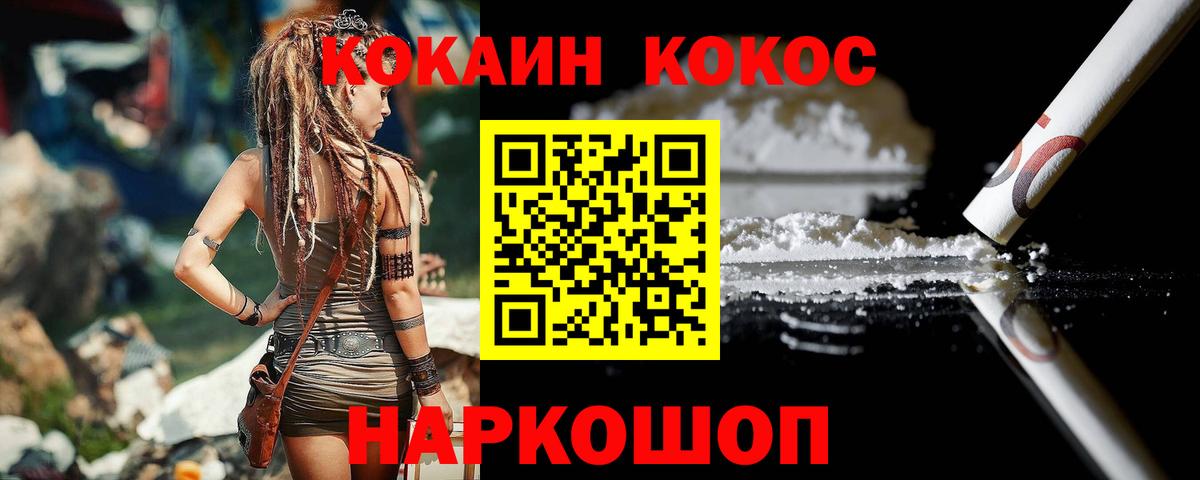 Красноармейск  Cocaine Перу  КОКАИН Columbia  Вход с VPN 