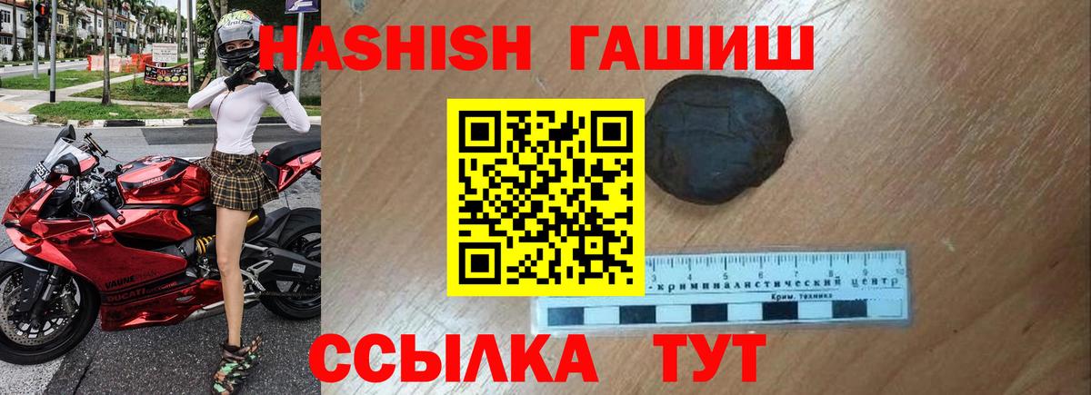 Гашиш  Гашиш Premium  Гашиш индика сатива  Вход с VPN  Красноармейск 