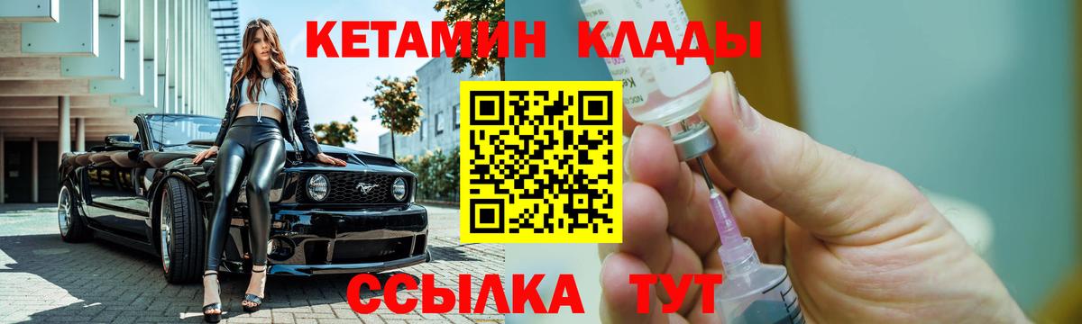 КЕТАМИН VHQ  Вход с VPN  КЕТАМИН VHQ  Красноармейск 