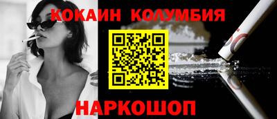 кокаин VHQ Кингисепп