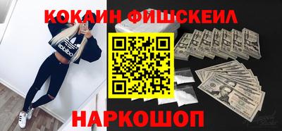 кокаин VHQ Кингисепп