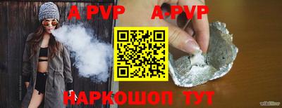 apvp Кинель