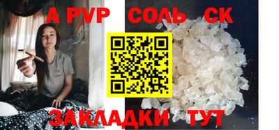 apvp Кинель