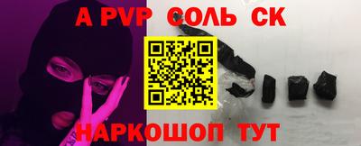 apvp Кинель