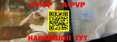 apvp Кинель