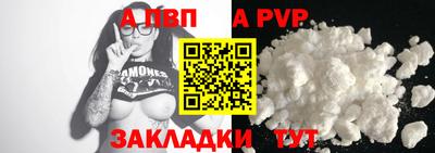 apvp Кинель