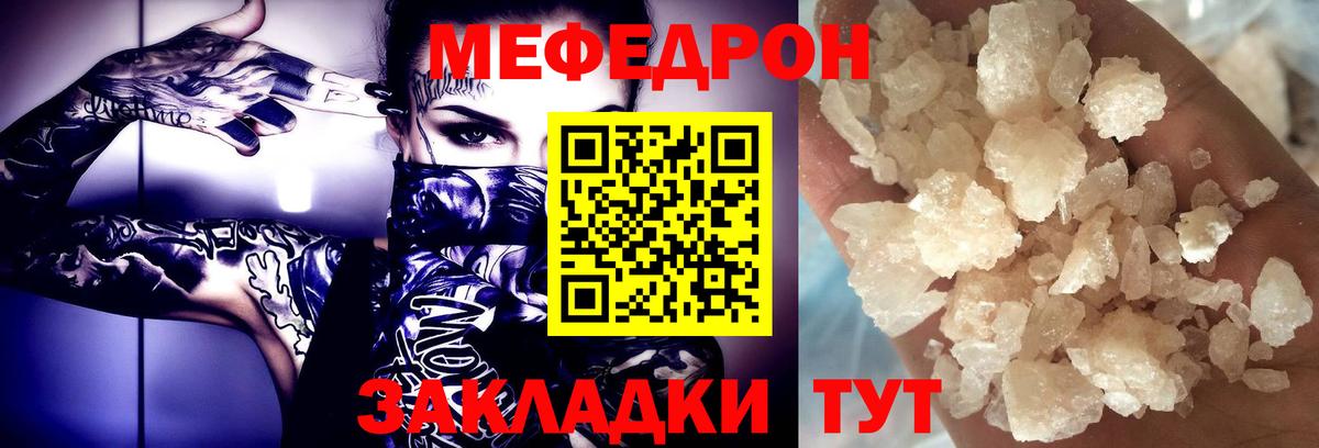 купить   Мефедрон кристаллы  Меф  Вход с VPN  Меф VHQ  Красноармейск  МЕФ 