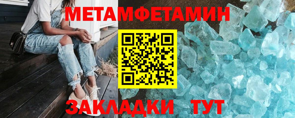 Метамфетамин пудра Красноармейск
