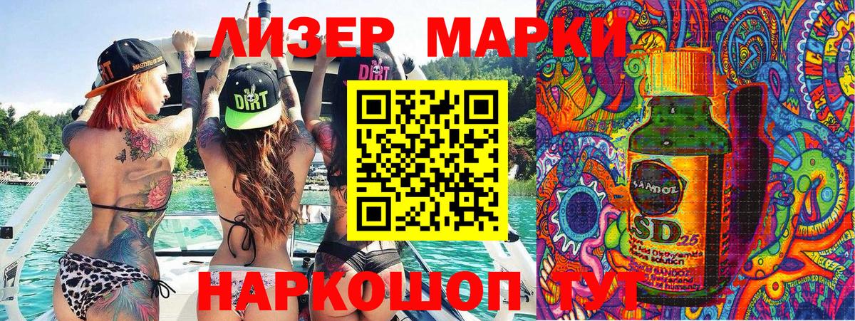 Наркотические марки  Марки NBOMe 1500мкг  Вход с VPN  Красноармейск 