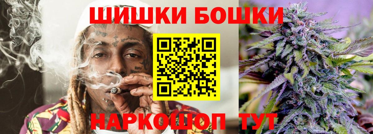 Красноармейск  Каннабис LSD WEED  Каннабис SATIVA & INDICA  Бошки марихуана Bruce Banner  Вход с VPN 